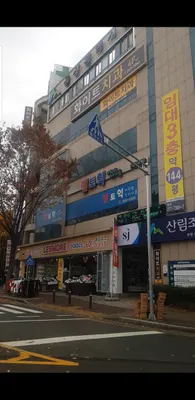 화이트치과의원 — 업체가 네이버 플레이스에 올린 사진 2