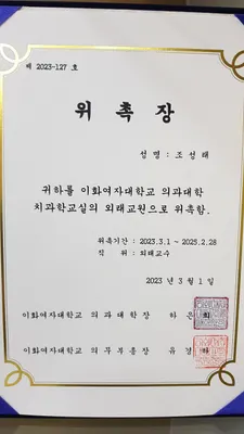 홍대미래치과의원 — 업체가 네이버 플레이스에 올린 사진 2