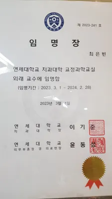 홍대미래치과의원 — 업체가 네이버 플레이스에 올린 사진 3