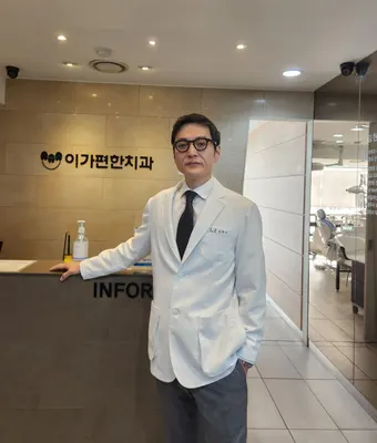이가편한방배치과의원 — 업체가 네이버 플레이스에 올린 사진 1