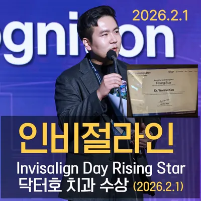 서울닥터호치과교정과치과의원 — 업체가 네이버 플레이스에 올린 사진 2