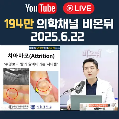 서울닥터호치과교정과치과의원 — 업체가 네이버 플레이스에 올린 사진 3