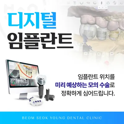 범석영치과의원 — 업체가 네이버 플레이스에 올린 사진 2