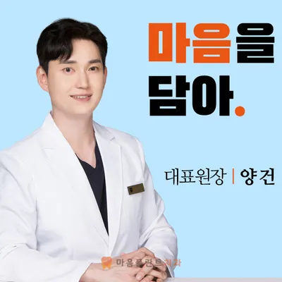 마음플란트치과의원 — 업체가 네이버 플레이스에 올린 사진 1