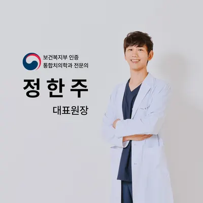 바른정플란트치과의원 — 업체가 네이버 플레이스에 올린 사진 1