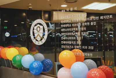 어린왕자치과의원 — 업체가 네이버 플레이스에 올린 사진 3