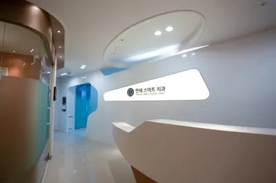 연세스마트치과의원 — 업체가 네이버 플레이스에 올린 사진 1