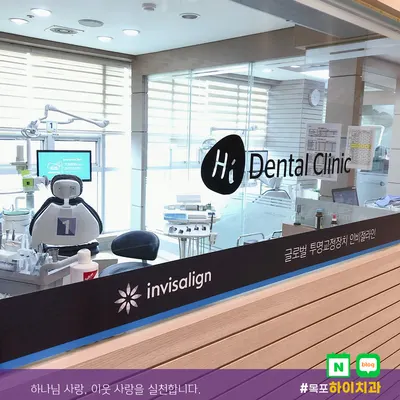 하이치과의원 — 업체가 네이버 플레이스에 올린 사진 1