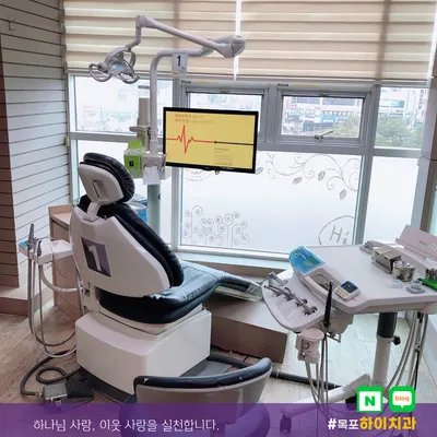 하이치과의원 — 업체가 네이버 플레이스에 올린 사진 2