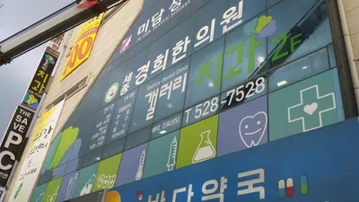갤러리치과의원 — 업체가 네이버 플레이스에 올린 사진 2