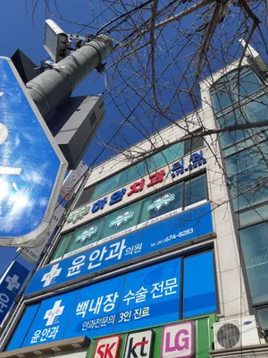 하얀치과의원 — 업체가 네이버 플레이스에 올린 사진 2