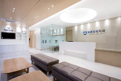 바른우리치과의원 — 업체가 네이버 플레이스에 올린 사진 3