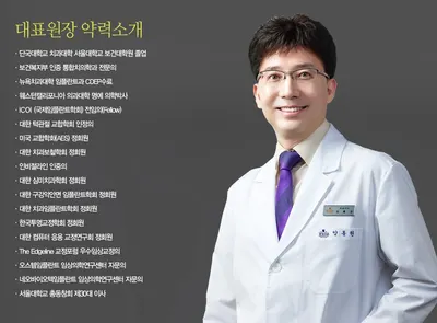 양치과의원 — 업체가 네이버 플레이스에 올린 사진 2
