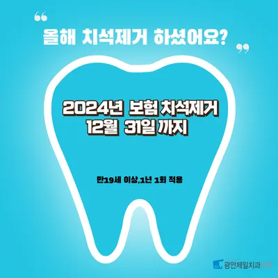 광안제일치과의원 — 업체가 네이버 플레이스에 올린 사진 2