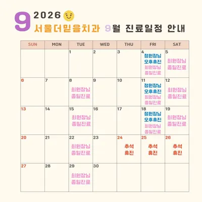 서울더믿음치과의원 — 업체가 네이버 플레이스에 올린 사진 3
