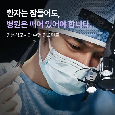 강남성모치과의원 부산 — 업체가 네이버 플레이스에 올린 사진 2