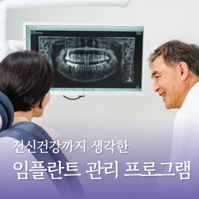 1982부터,더이해승치과의원 — 업체가 네이버 플레이스에 올린 사진 3