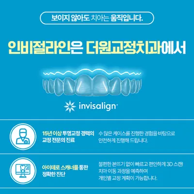 더원치과교정과치과의원 — 업체가 네이버 플레이스에 올린 사진 2