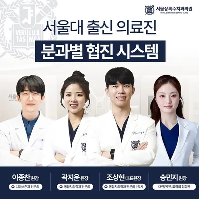 서울상록수치과의원 — 업체가 네이버 플레이스에 올린 사진 1