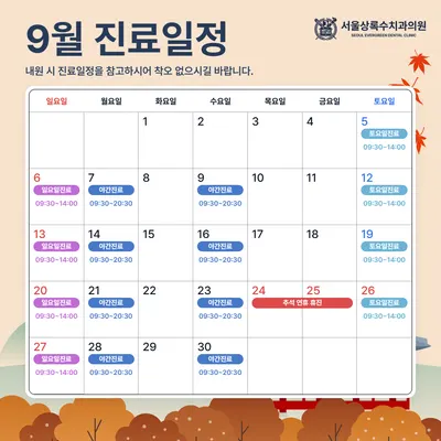서울상록수치과의원 — 업체가 네이버 플레이스에 올린 사진 2