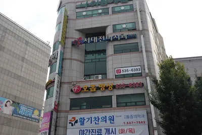 서대전미치과의원 — 업체가 네이버 플레이스에 올린 사진 1