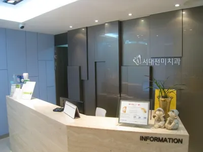 서대전미치과의원 — 업체가 네이버 플레이스에 올린 사진 3