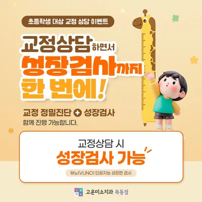연세고운미소치과의원 — 업체가 네이버 플레이스에 올린 사진 3