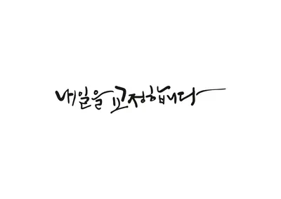 비에스치과교정과치과의원 — 업체가 네이버 플레이스에 올린 사진 3
