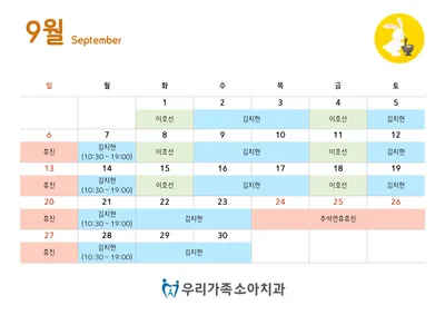 우리가족소아치과의원 — 업체가 네이버 플레이스에 올린 사진 2