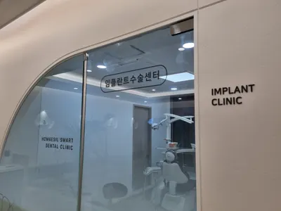 호매실스마트치과의원 — 업체가 네이버 플레이스에 올린 사진 2