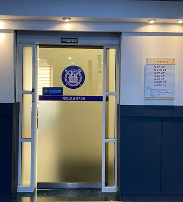 메트로치과의원 — 업체가 네이버 플레이스에 올린 사진 2