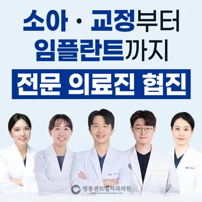 영통센트럴치과의원 — 업체가 네이버 플레이스에 올린 사진 1