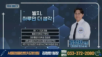 서울정플란트치과의원 — 업체가 네이버 플레이스에 올린 사진 2