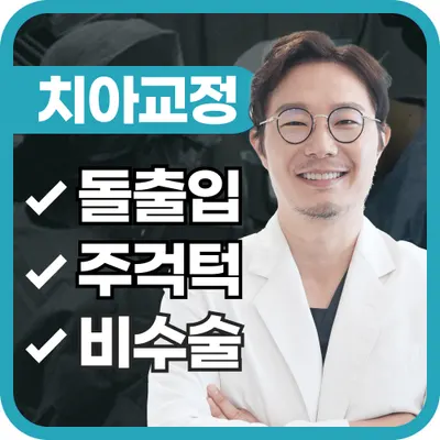 바노바기일레븐치과의원 — 업체가 네이버 플레이스에 올린 사진 1
