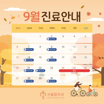 서울탑치과의원 — 업체가 네이버 플레이스에 올린 사진 2