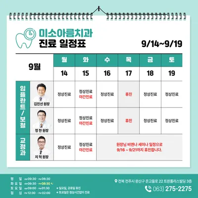 미소아름치과의원 — 업체가 네이버 플레이스에 올린 사진 1