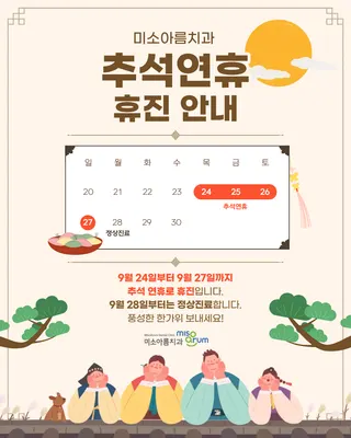 미소아름치과의원 — 업체가 네이버 플레이스에 올린 사진 2