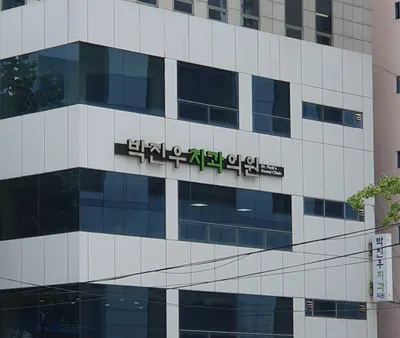 박진우치과의원 — 업체가 네이버 플레이스에 올린 사진 1