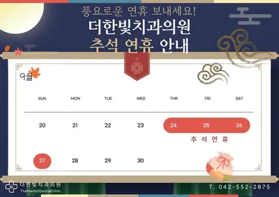 더한빛치과의원 — 업체가 네이버 플레이스에 올린 사진 3