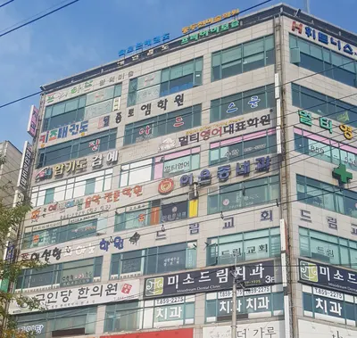 미소드림치과의원 — 업체가 네이버 플레이스에 올린 사진 1