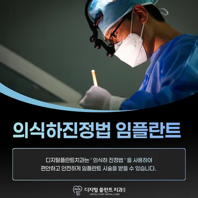 디지털플란트치과의원 — 업체가 네이버 플레이스에 올린 사진 2