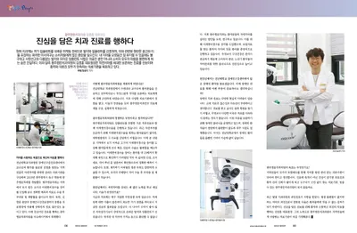 광주명문치과의원 — 업체가 네이버 플레이스에 올린 사진 3