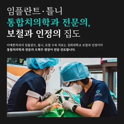 더예쁜치과의원 — 업체가 네이버 플레이스에 올린 사진 2