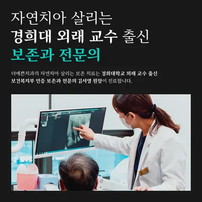 더예쁜치과의원 — 업체가 네이버 플레이스에 올린 사진 3