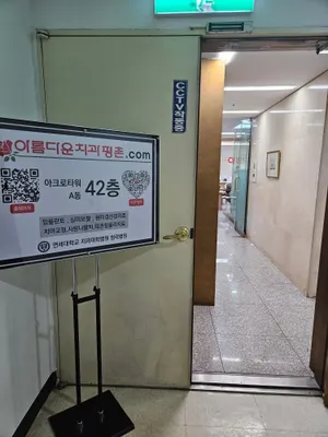 아름다운치과의원 — 업체가 네이버 플레이스에 올린 사진 3