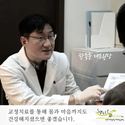 연세스마일드림치과의원 — 업체가 네이버 플레이스에 올린 사진 1
