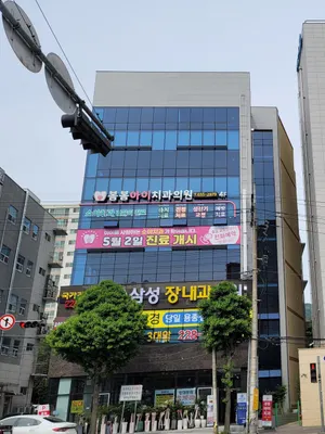 봄봄아이치과의원 — 업체가 네이버 플레이스에 올린 사진 2