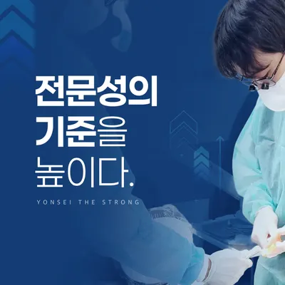 연세더튼튼치과의원 — 업체가 네이버 플레이스에 올린 사진 2