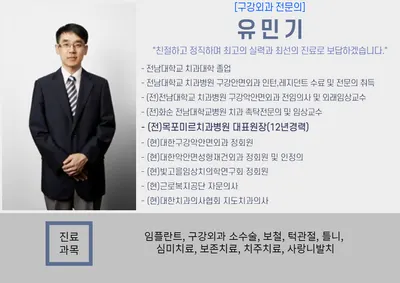 유민기한마음치과의원 — 업체가 네이버 플레이스에 올린 사진 3