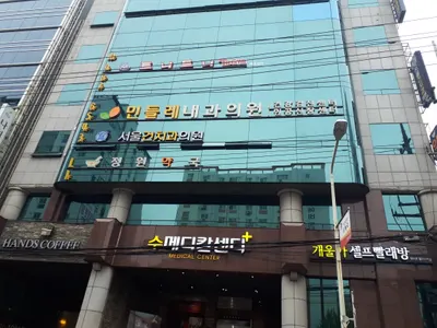 서울건치과의원 — 업체가 네이버 플레이스에 올린 사진 1